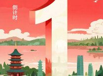 倒计时1天！明天来浙江大学紫金港校区，优质offer与你“湘”约！