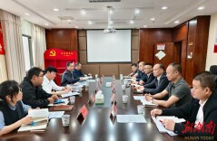 娄底市商务局组织召开大型商业综合体安全生产和消防工作专题会议