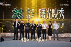 央企入湘 映秀长沙，信达地产·曙光映秀亮相