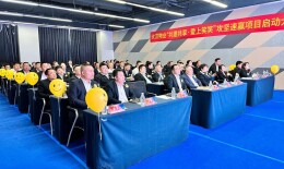 大汉物业攻坚速赢项目正式启动