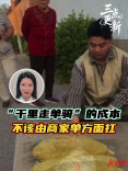 三点更新丨“千里走单骑”的成本，不该由商家单方面扛