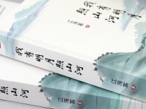 千年明月千里路，家国情怀天下心——读江海客的《我有明月照山河》