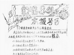 中央红军在湖南汝城发布多篇重要文献