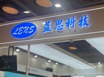价值1.11亿元，蓝思科技股东拟捐赠390万股股票，支持永州市体育场提质改造