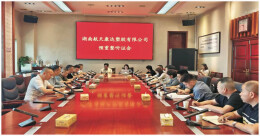 湘伴丨企业“濒死”怎么救？株洲经验入选国家发展改革委报告