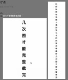 微信电脑端更新：可滚动截长图、支持发语音
