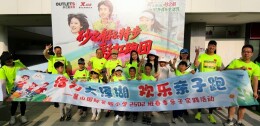 荧光绿潮涌动大泽湖！麓山国际实验小学2502班母亲节亲子跑诠释