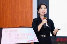 以健康之名献礼母亲节 长沙举办爱己·乳腺关爱身心健康科普公益活动