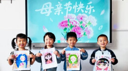 多彩绘画颂母爱