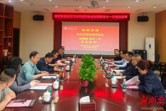 湘潭大学与长沙市对外经济协会举行马达加斯加合作交流会