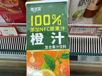 0.005%也算添加？大字标NFC、小字藏真相！多款果汁被曝光→