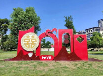 新修订《婚姻登记条例》施行一年 全国建成户外颁证点1330个