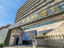 广东省地震局回应全省发短信
