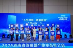 想“带资进组”当主角？湖南微短剧全民创作计划将为市民提供拍播一条龙服务