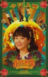 艺评｜李西彬：妈妈不是天生的超人——评电影《我的妈耶》