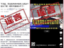 9.8万个账号被封！这些“卖惨”“造谣”的套路你刷到过没？
