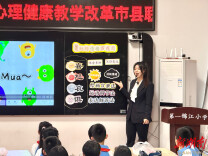 “健康·阅读·启智”——小学心理健康教学改革市县联合教研活动在麻阳苗族自治县第一锦江小学圆满举行