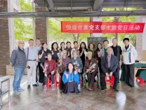 感恩母爱·传承家风，区域共建美好家园
