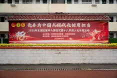 郴州综合职业中专学校举行北湖区集中入团仪式暨十八岁成人礼示范活动