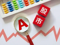 A股三大股指集体高开，沪指开盘站上4200点