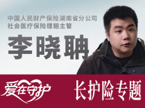 长护险失能评估，保险机构能发挥哪些关键作用？