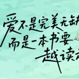 五月共读正当时！新湖南悦读第五期“共读打卡”暖心开启