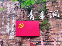 一曲红旗渠，一生赤子心