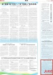 扎根乡村 燃灯引路丨湖南日报