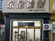 英国一公司起诉山东小理发店商标侵权，全国已有多家店被判赔