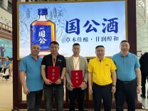 贵州酒中酒集团亮相第26届中部（长沙）糖酒食品交易会 斩获多项荣誉
