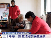 社会救助法7月起施行 将保障哪些群体？一文了解