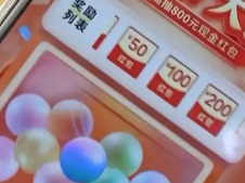 发票藏“红包”，你抽中了吗？