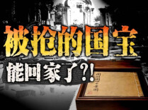 法国新法落地：归还 “260万被抢文物”有多艰难？
