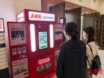 来岳阳市博物馆“上头条”    创意互动点亮千年文脉
