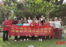 筑牢安全防线 守护社区平安——长沙天心阁社区开展防灾减灾主题宣传活动