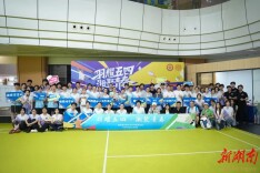 湘港澳台青年羽球联谊共叙家国情