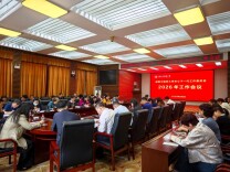 湖南中医药大学召开2026年关工委工作会议