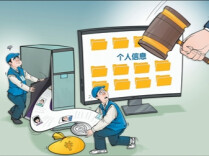 “开盒”网暴、倒卖学历学籍信息等犯罪被惩治，谁在贩卖你的个人信息