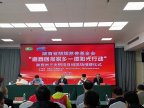 45万元温暖送达！计生特殊家庭获“一缕阳光”