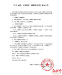 “友好友善·大爱邵阳”视频宣传项目发布公告