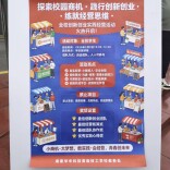 实践赋能成长 创新点亮青春——湖南华中科技高级技工学校开展校园创新创业实践经营活动