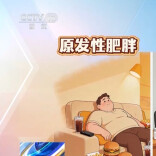 别再乱减肥了！科学减重这样做→