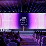 首届短剧产业大会落地长沙，抖音集团加码真人短剧投入
