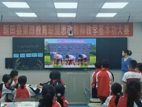 新田：以赛精研磨技艺 思政润心育新人