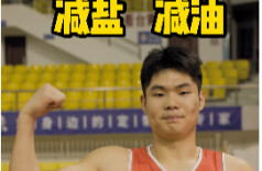 #减盐减油进行时#湘BA湘西队：少盐少油强体魄，健康湘西你我同行！