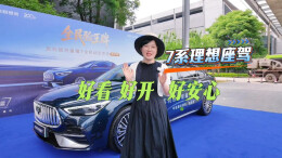 好看好开好安心——试驾吉利银河星耀7