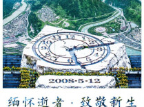致敬重生！汶川地震18周年，这些瞬间令人动容
