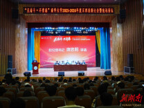 南华大学2025-2026年五四表彰大会暨致远讲坛举行