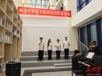 南华大学举办钢琴诗歌音乐会献礼红军长征胜利90周年
