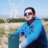 乡土永流传｜刘怀彧其人其诗